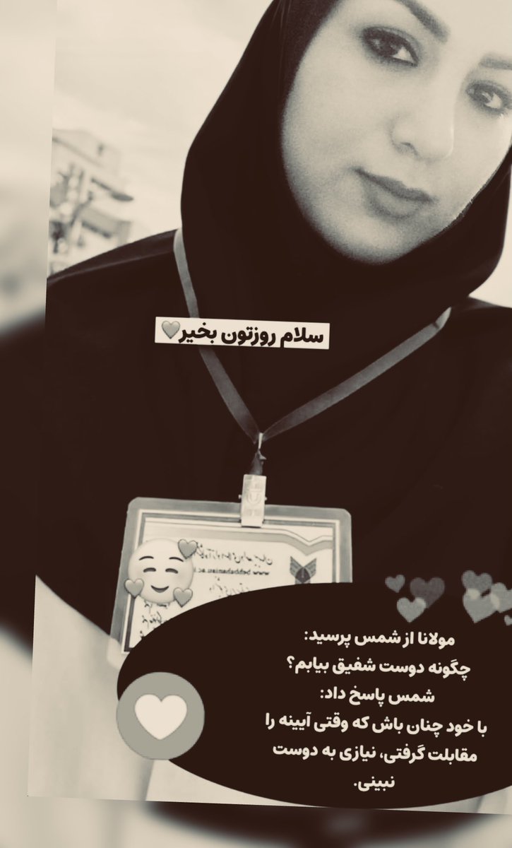 StripchatSir's tweet image. #مولانا #شمس_تبريزي