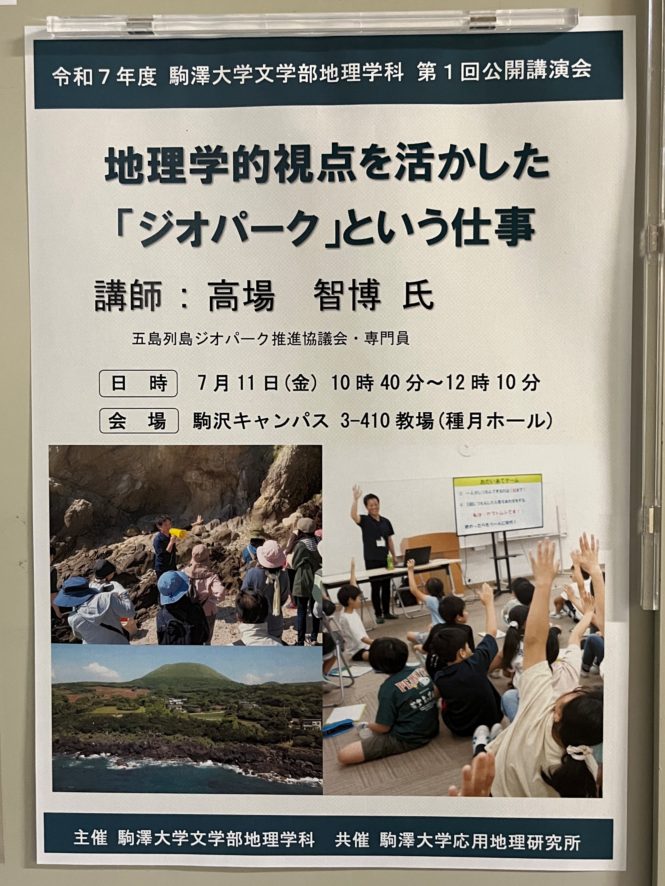 お得セット 駒澤大学地理学科 on X:  語学・辞書・学習参考書