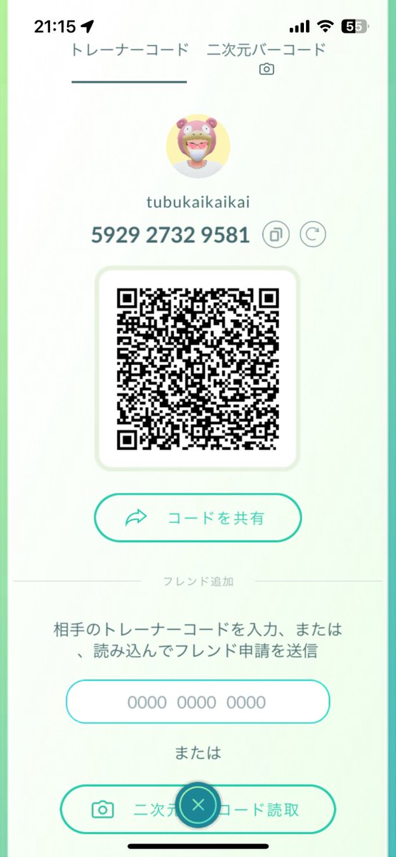 つぶ貝@ポケモンGO tweet media
