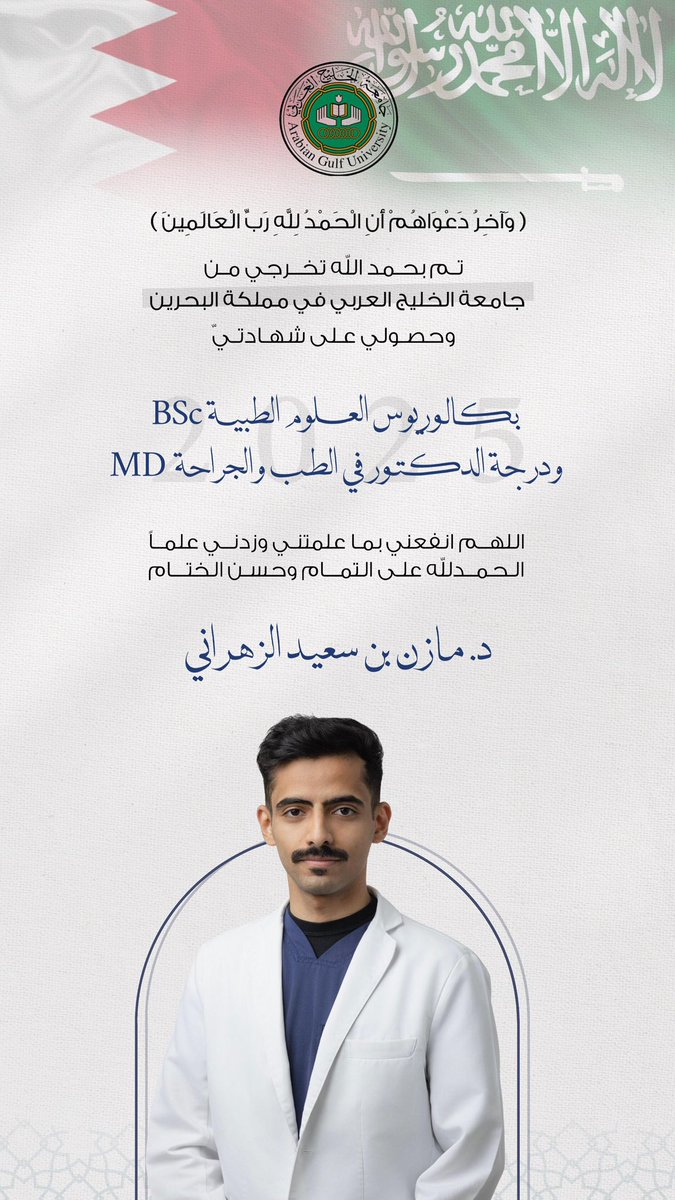 Dr. MAZEN | د. مازن tweet media