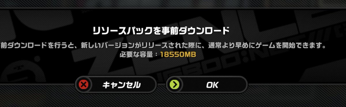 yyyzppp's tweet photo. ゼンゼロくん待って　コレ＋18.5GBはさすがにない　さすがにない　1アプリで55GBはないです…！！！！！ https://t.co/3LLm91ZUy7