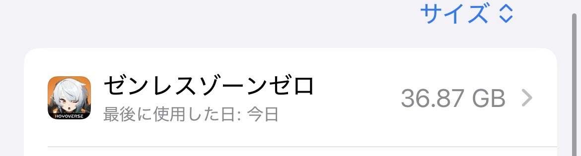 yyyzppp's tweet photo. ゼンゼロくん待って　コレ＋18.5GBはさすがにない　さすがにない　1アプリで55GBはないです…！！！！！ https://t.co/3LLm91ZUy7
