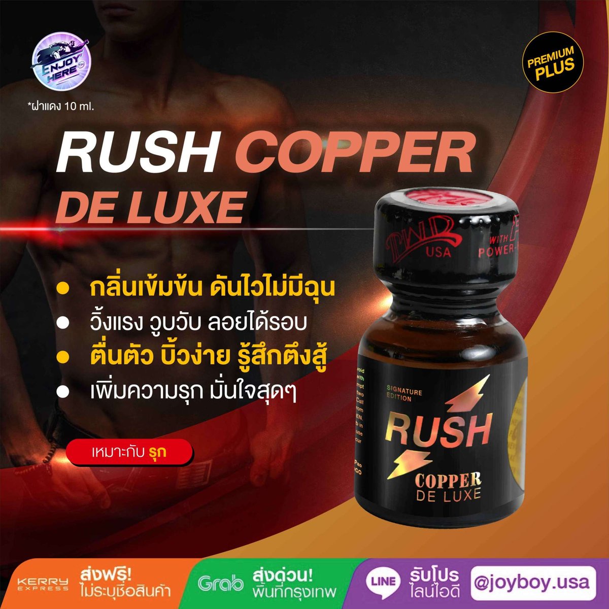 RUSH  COPPER DE LUXE ✨️ 
ใหม่ล่าสุด Rush Signature Edition ความรู้สึกใหม่ แรงโดนใจสาวก PWD USA 
📍สูตรพัฒนาใหม่ข้นข้นกว่าเดิม 

♻️กดลิงค์สั่Jชื้D♻️
lin.ee/KNrrcrn

เว๊ปหลัก
enjoyherethailand.com

 รีวิวจากผู้ใช้สินค้า
enjoyherethailand.com/review_2024