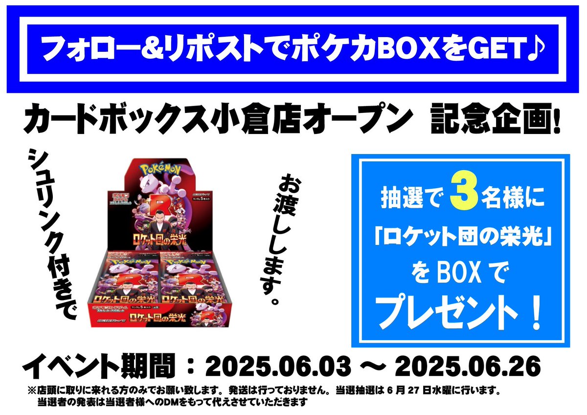 シュリンク付き BOX ブラック ホワイト テラスタル バトパ ロケット団