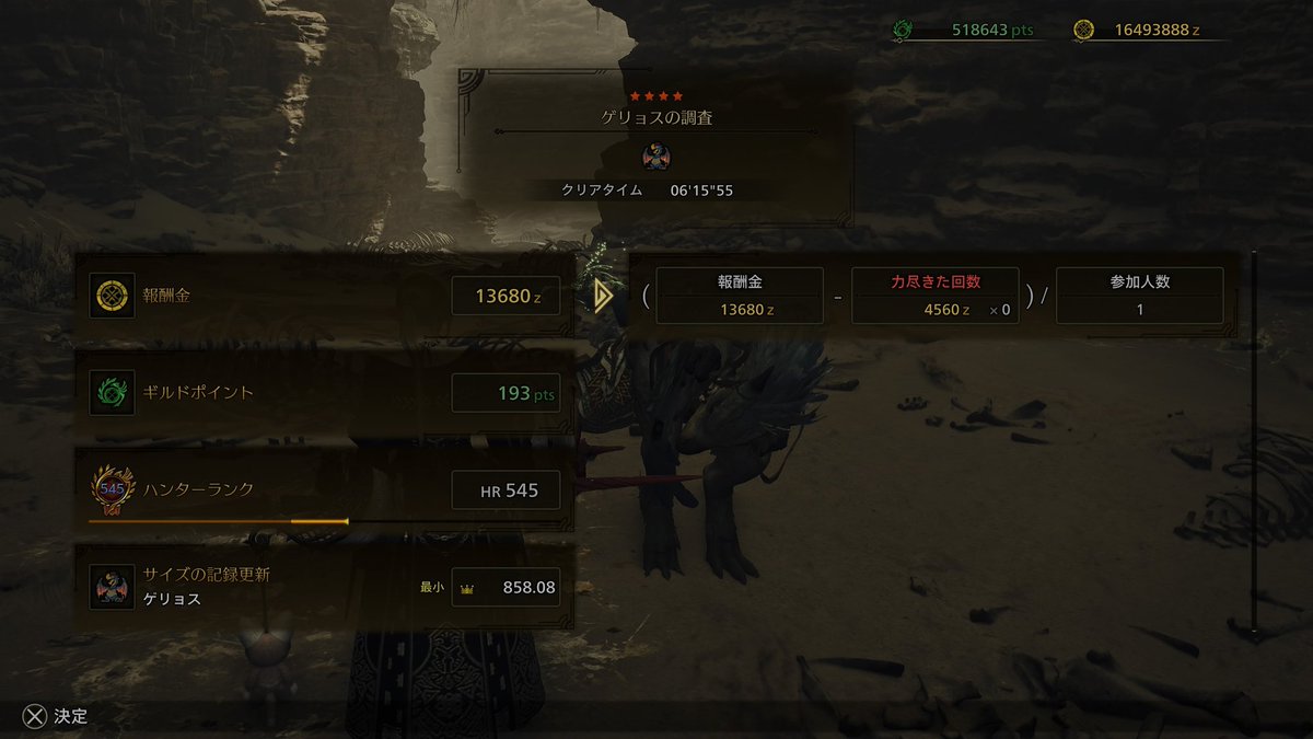 319M417S's tweet photo. 調合素材を集めに砂原に行ったら
最小サイズの中の最小サイズのゲリョス居てびびりましたw
ラッキーw https://t.co/IARO28Faz7