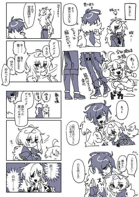 らくがき 