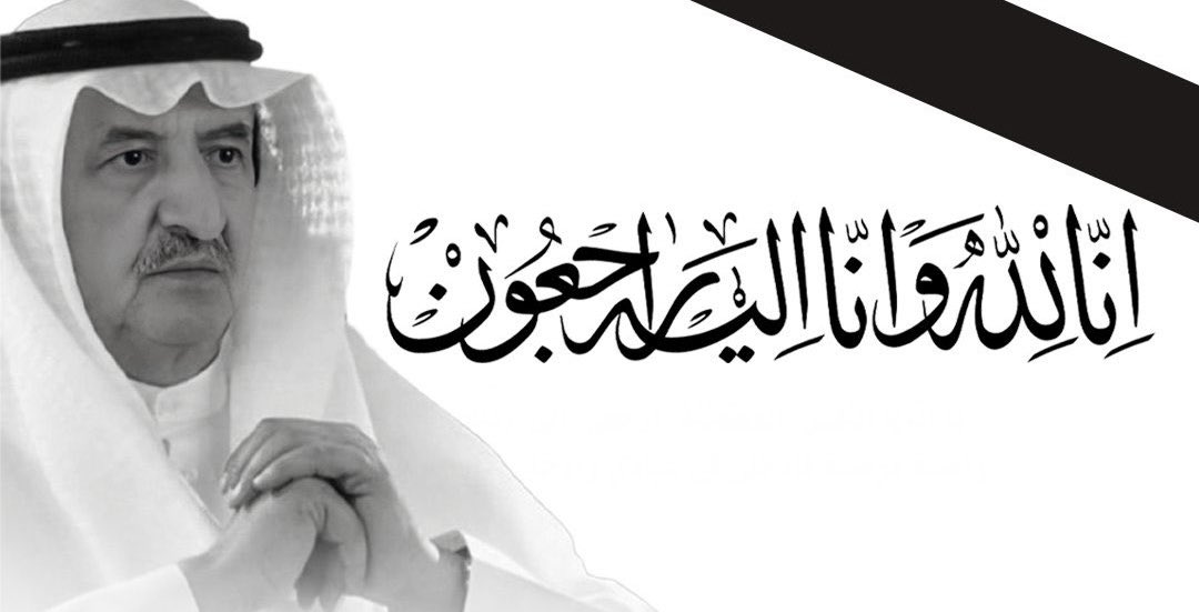خالص العزاء واصدق المواساة لعائلة (الفجي) على وفاة المغفورله بأذن الله العم ابو سليمان (محمد حمود الفجي) رحمه الله وغفر له وأسكنه فسيح جناته وأحسن الله عزاهم وداعاً للرجل الطيب.