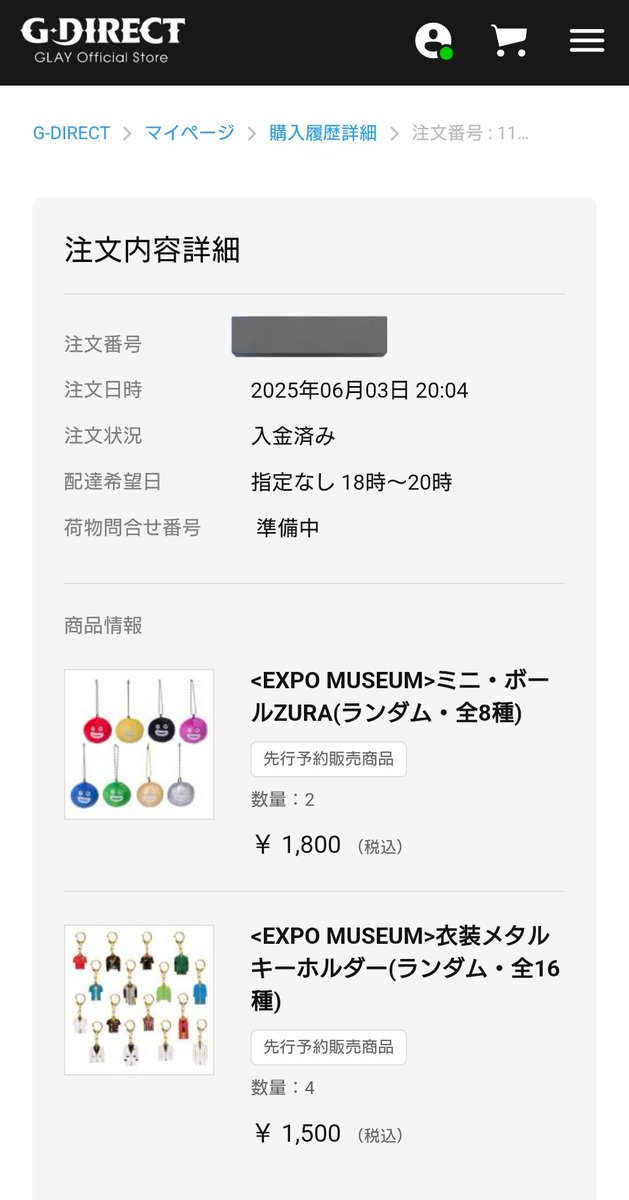 GLAY ランダムバラエティグッズ カラビナ ズラー 商品詳細ページ | G