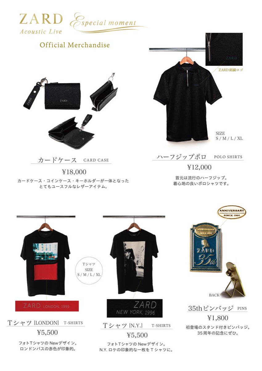 ZARD Acoustic Live 〜Especial moment〜 新グッズはもうチェックされ