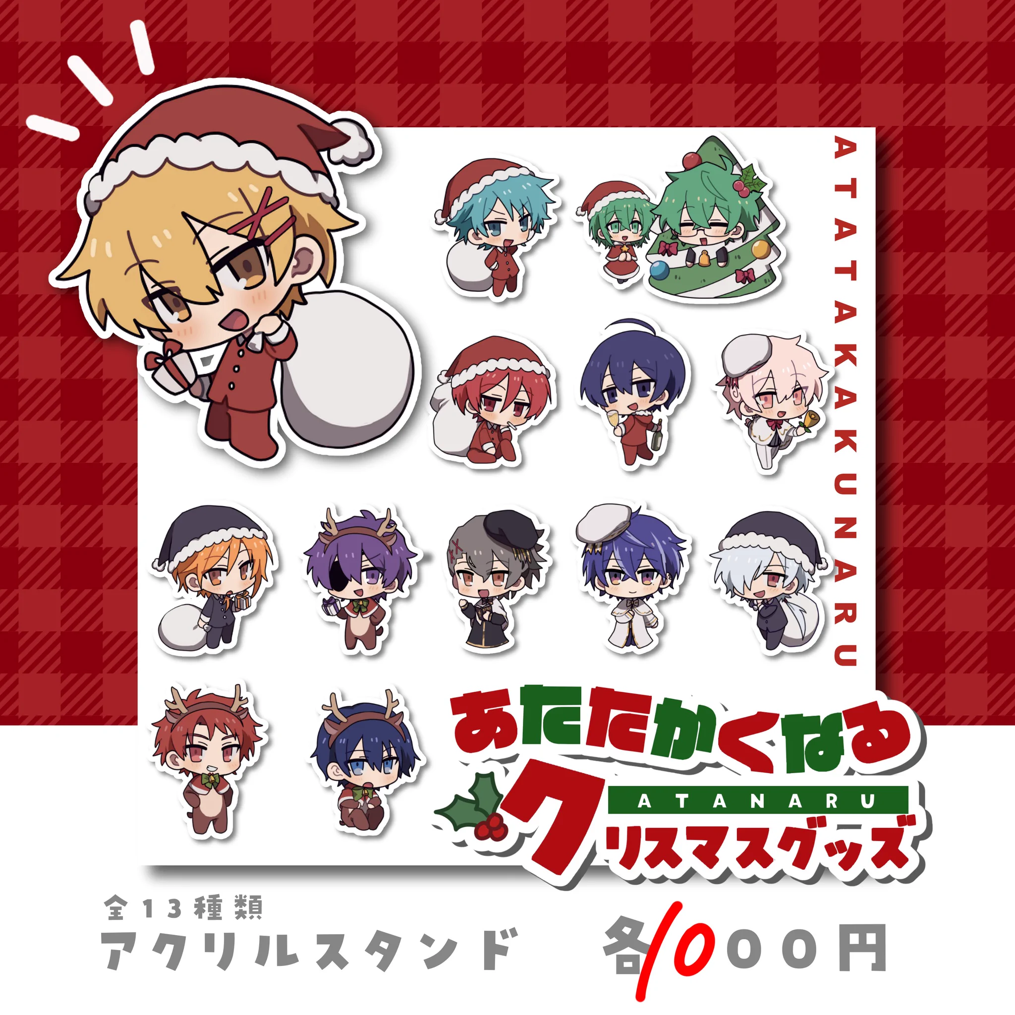 あたたかくなる お祭り自立アクリルグッズ あたたかくなる（本物） on X: 