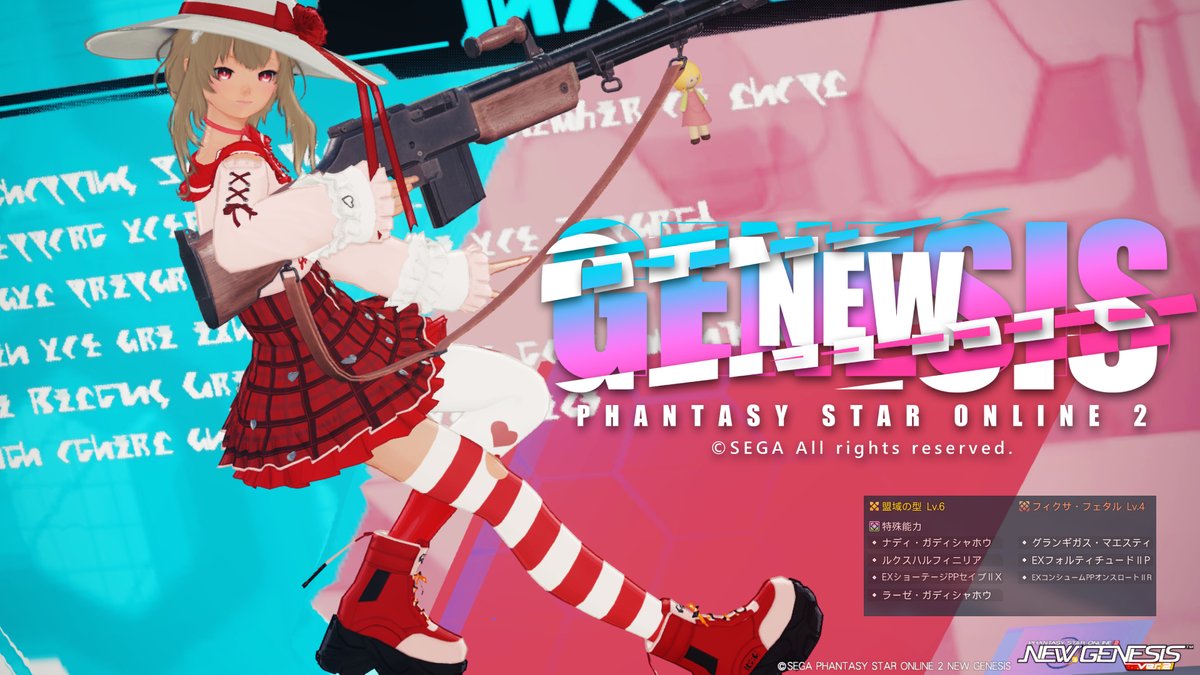 レジェスの見た目がいまいち好みじゃないので
いつもの武器迷彩にした！
中身はフェタルLv4まで強化して、カプセルはお金が無いので移植
#ma7ロゴ #PSO2NGS_SS #メンテの日なのでssを貼る