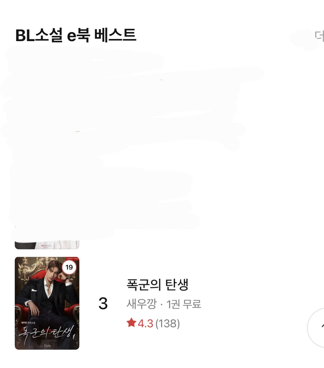 폭군의 탄생 주베3위! 감사합니다! 
(앗! 지금 보니 지금은 4위네요🤭)
폭군의 탄생을 사랑해 주셔서 정말정말 감사합니다! 여러분 덕분에 이런 좋은 성적을 거둘수 있었습니다😭사랑합니다!💙💙🫶💙💙
곧 폭군의 탄생 외전과 신작으로 찾아뵐게요! 
앞으로도 계속 더 열심히 쓸게요!💙😉