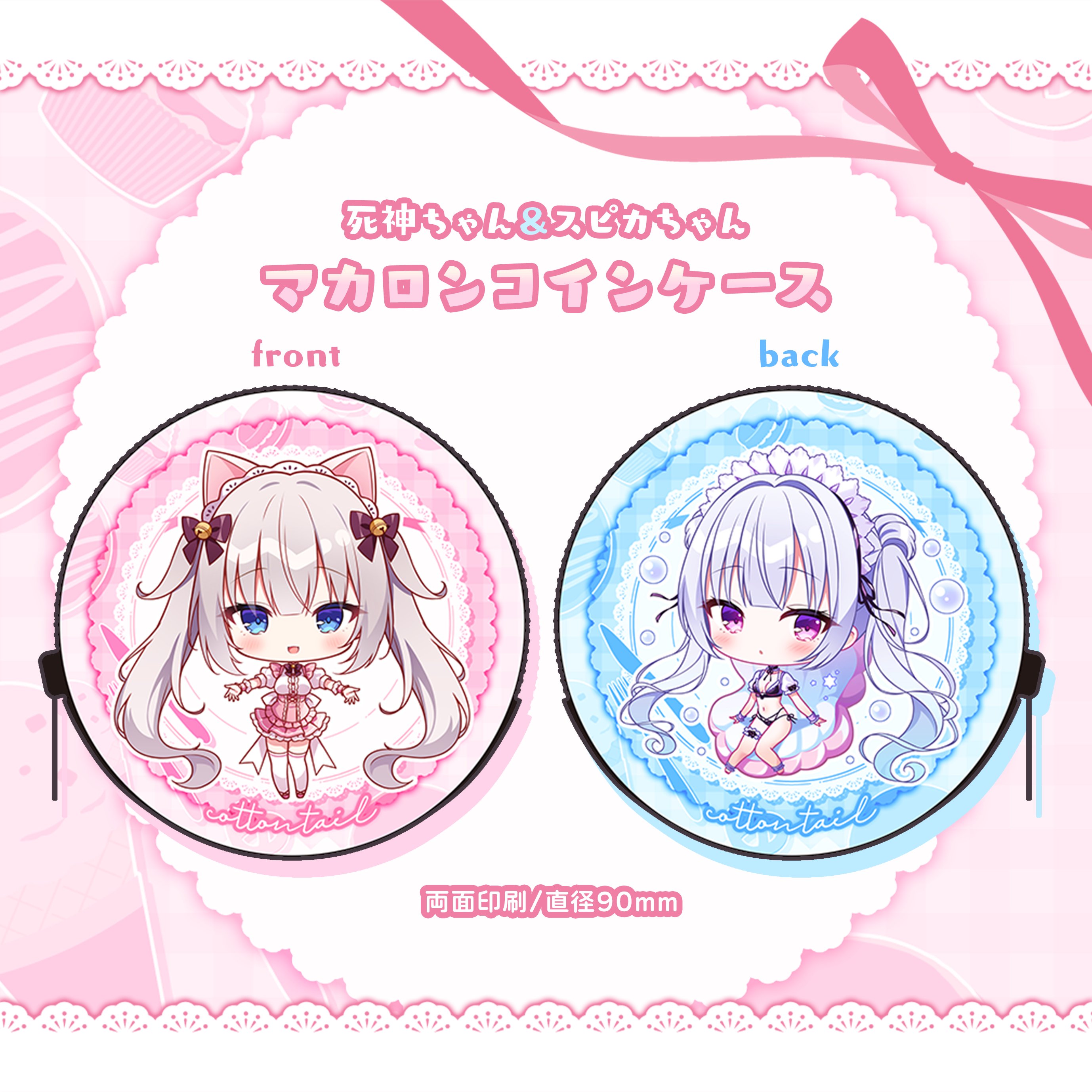 死神ちゃん B2Wスエードタペストリー なのはなこひな