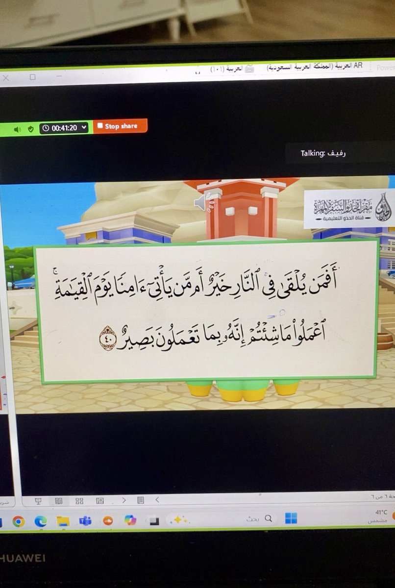 REHAMl3's tweet photo. أَفَمَن يُلْقَىٰ فِي النَّارِ ��َيْرٌ 

أَم مَّن يَأْتِي آمِنًا يَوْمَ الْقِيَامَةِ ۚ 

اعْمَلُوا مَا شِئْتُمْ ۖ 

إِنَّهُ بِمَا تَعْمَلُونَ بَصِيرٌ https://t.co/RZm79RUXeL