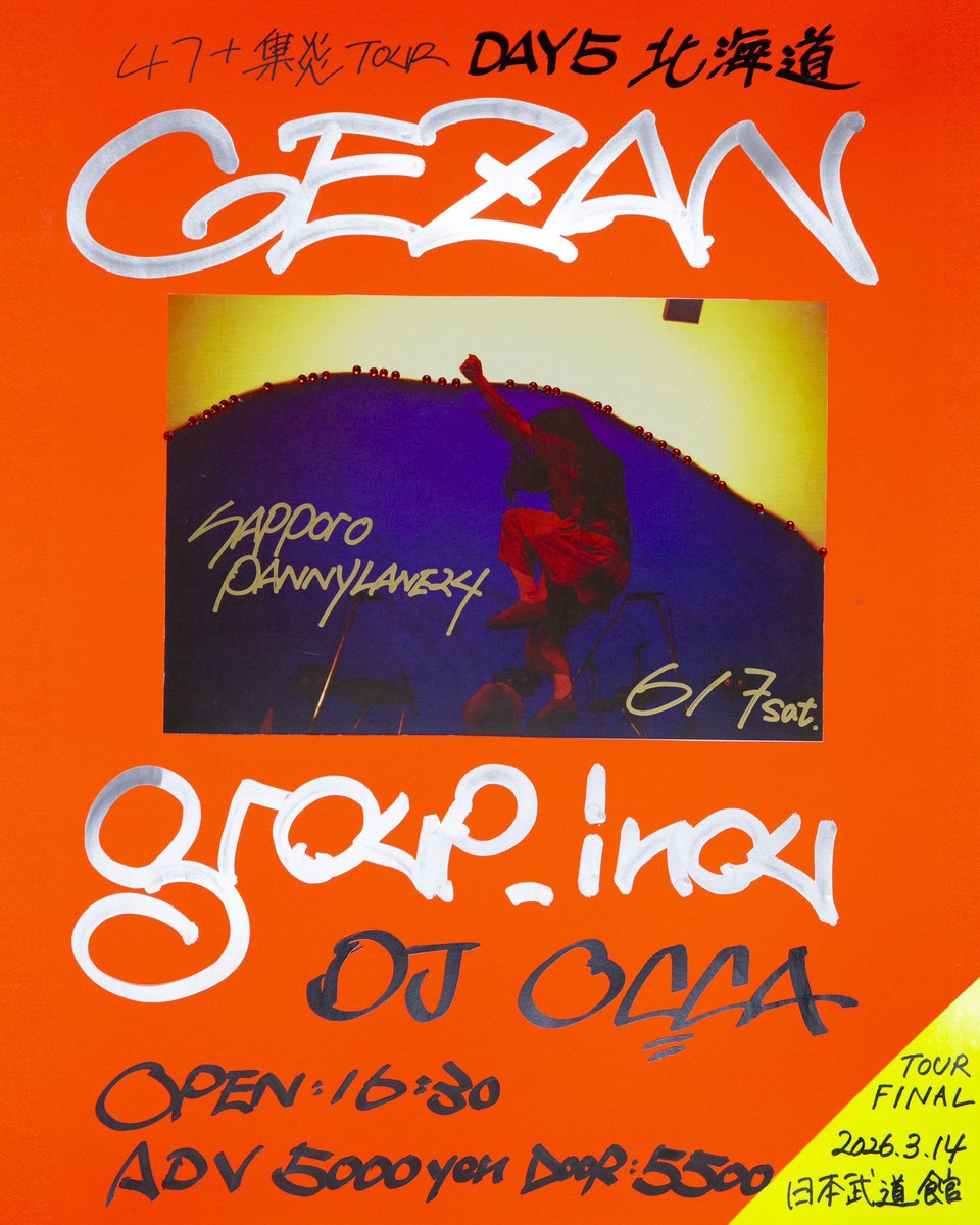 いよいよGEZANとgroup_inou
チケットは残り10枚だって！
eplus.jp/gezan/