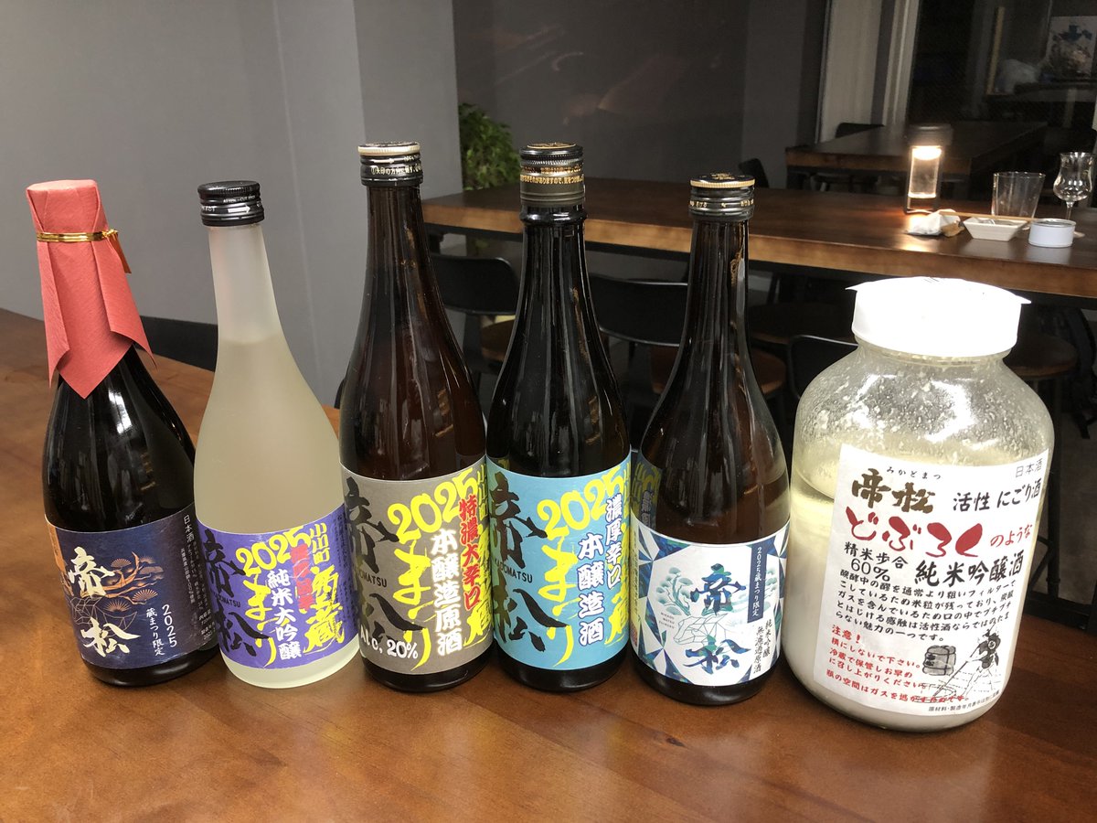 【拡散希望】
6/22の帝松の会の運営を見直したので再投稿します(会費下がりました)

帝松の会(松岡社長参戦予定)
【概要】
日時:2025/6/22日
13時～3時間程度見込み
場所：フォーサケ「for the sake of SAKE」
x.com/forsake_tokyo 
(御徒町駅から徒歩5分)
〒110-0005