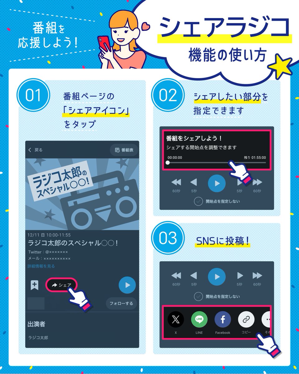 ラジコで聴ける #Podcast のおすすめ番組は❓／ 番組のURLと理由を添えて、#ポッドキャストおすすめ番組 のハッシュタグで教えてください🙌  【テンプレート】 📻[番組名] 📝[ひとこと感想] 例）〇〇で話題になったあの伝説回が何回も聴ける！