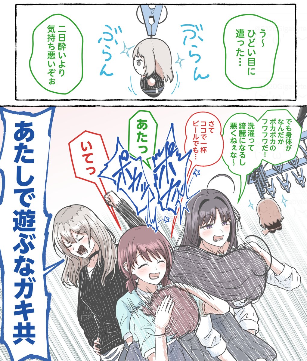 前から描きたかったももぬいの漫画描きました。
ほのぼの新川崎です。 