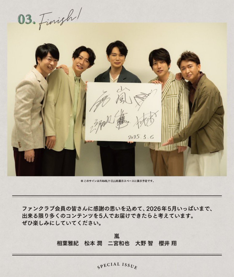 #嵐 #ARASHI