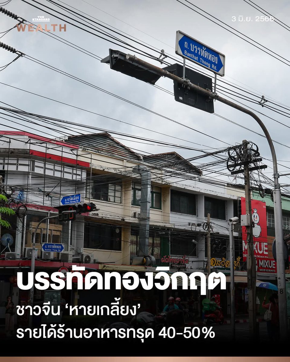 ชาวจีนหายผลงานพท.ล้วนๆ