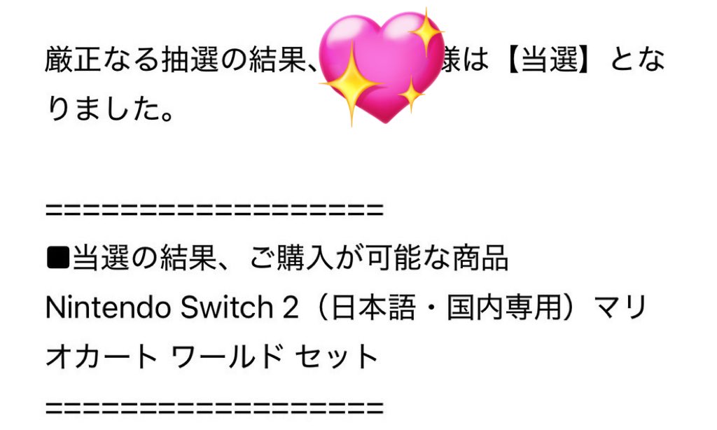 corviknightmina's tweet photo. スイッチ当たった遊べるー！！✨✨
#Switch2抽選 https://t.co/NS1YFnaTx9