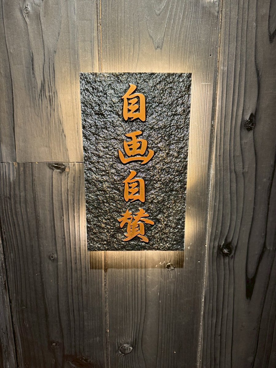 会員制焼肉にご招待して貰いました🥩🔥

会社の周年祝いもしてくださりありがとうございます🙏