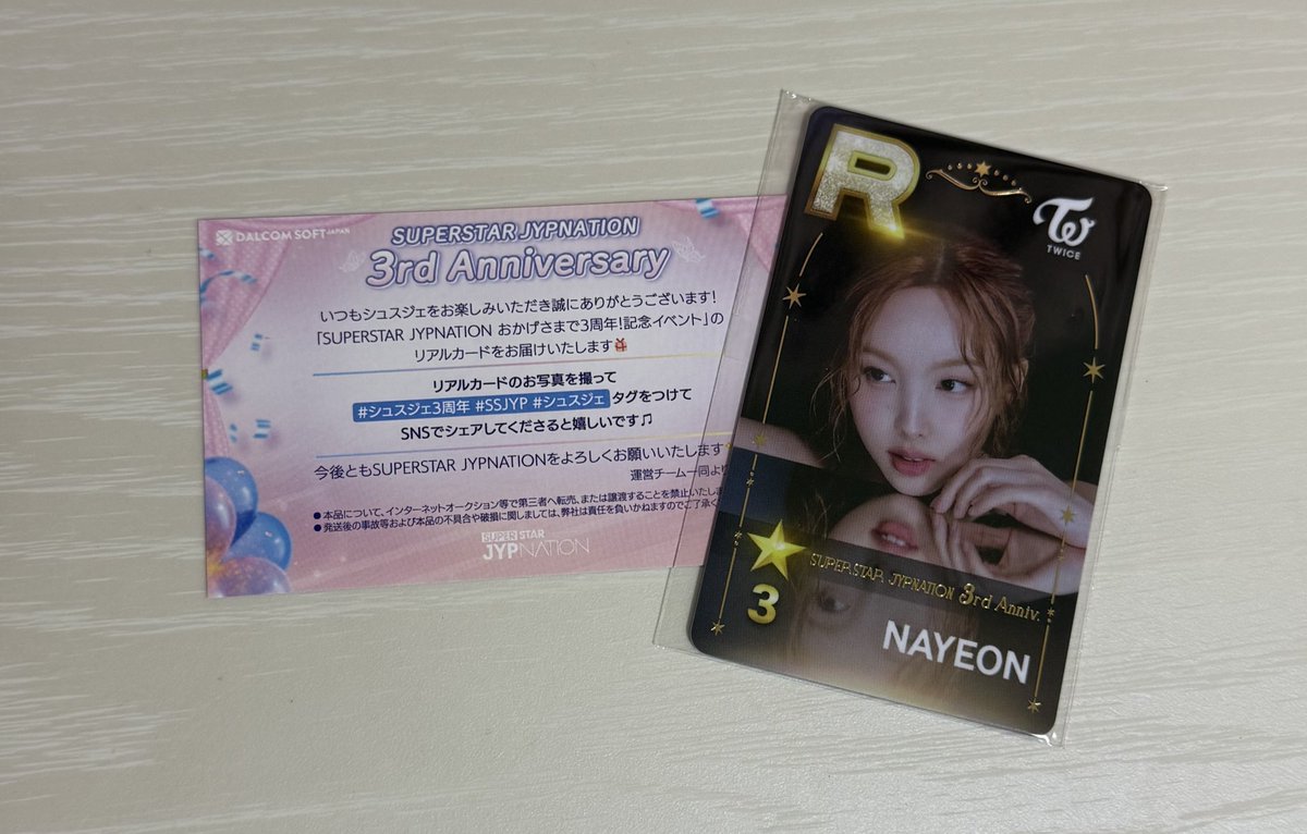 nayeon_rim's tweet image. 届いた~~~！！！- ̗̀📦 ̖́-
#シュスジェ3周年  #SSJYP  #シュスジェ