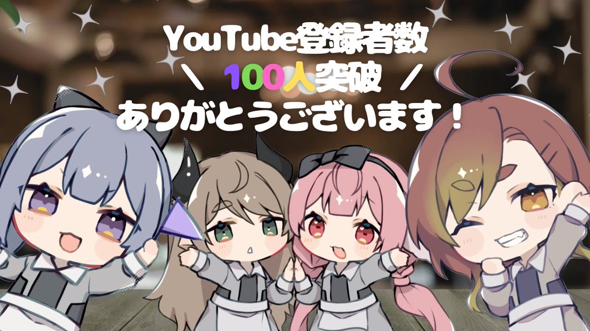╭━━━♡
♡
  #喫茶Dollmir YouTubeチャンネル登録者数

                   ☕️　100人突破　☕️

　　💜💚ありがとうございます🩷💛
　　　　　　　　　　　　　　　　　　　        ♡
　　　　　　　　　　　　　　　       ♡━━━╯
