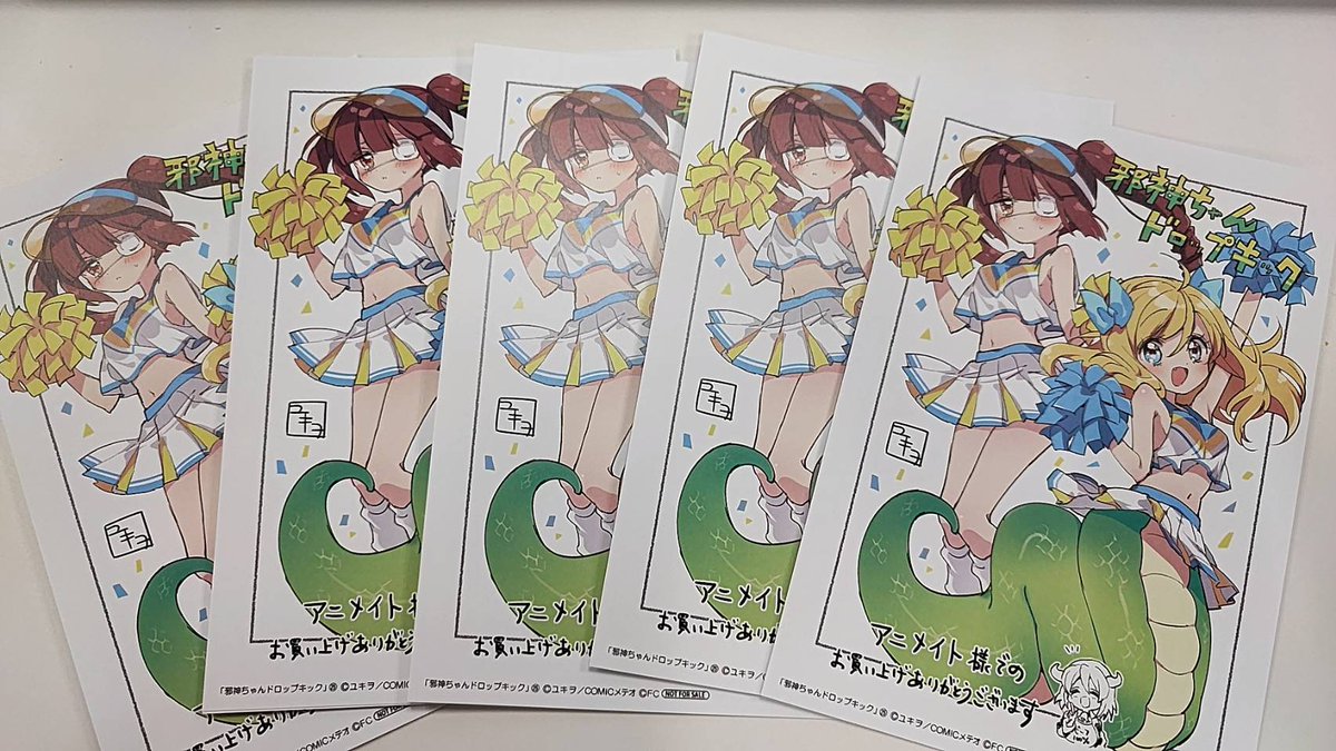 邪神ちゃんドロップキック 6巻 直筆サイン入り 漫画「邪神ちゃん」公式