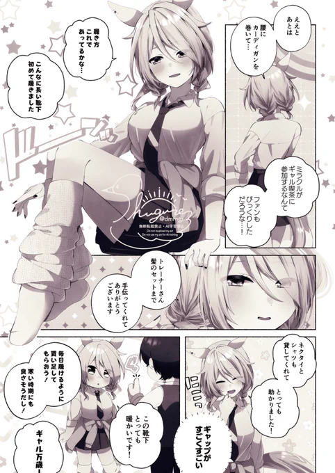 暖かいなら 