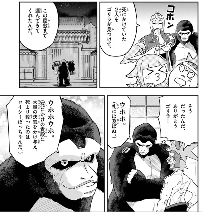 ウホウホ 
