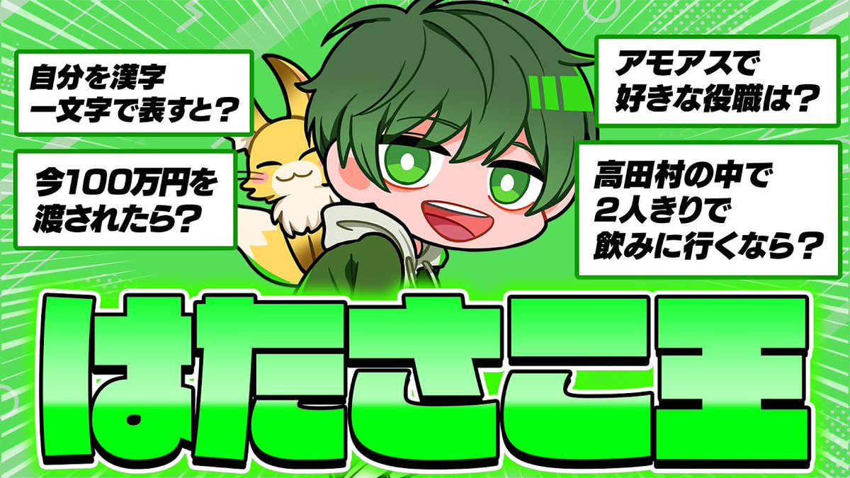 haruminHQ's tweet image. ⏰6/4 19:00~ ⏰
はたさこを一番理解してるのは誰?はたさこ王クイズ!
▶︎youtu.be/iYN4X2LNH6I
#はるみんHQ