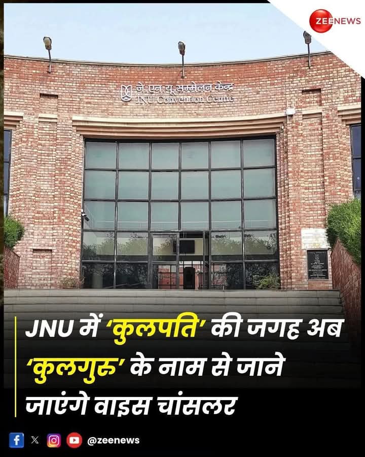 तो अब फीस लगेगा या अंगूठा??