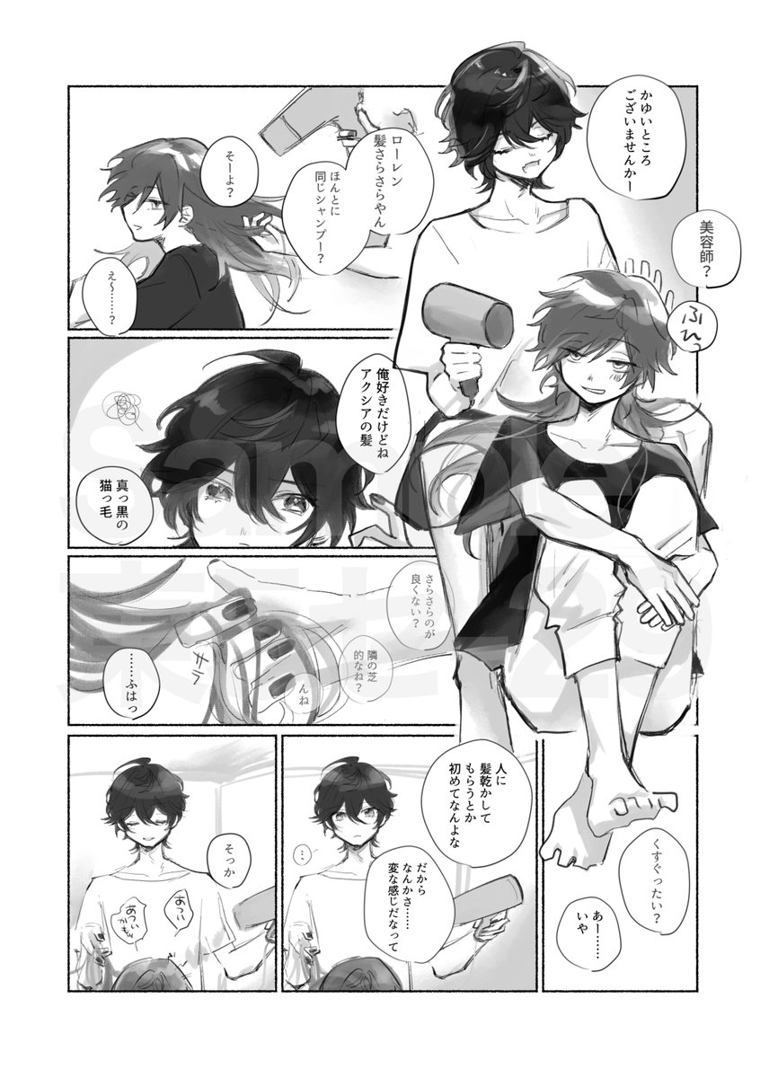 🤍【#にじそうさく10】新刊サンプル
🗝️💸中心 曲・ゲームパロ短編集
🐈‍⬛が途中までいます
A5/本文36P前後/頒布価格未定

🤍3名に寄稿いただいています!
  ツリーにお名前記載
🤍詳細・部数アンケート・お取り置き希望↓
https://t.co/ITMCxa8TjY
(1/2) 