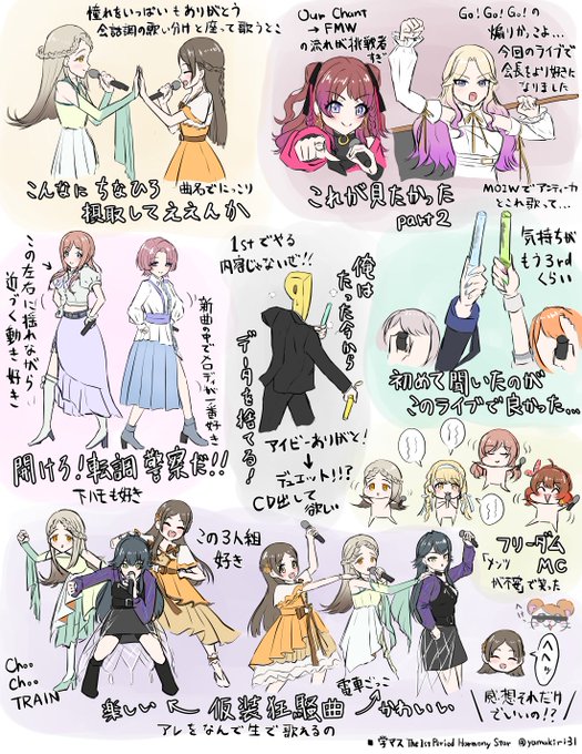 #学マスFA #学マス1stHS_DAY1 #学マス1stHS_DAY2 