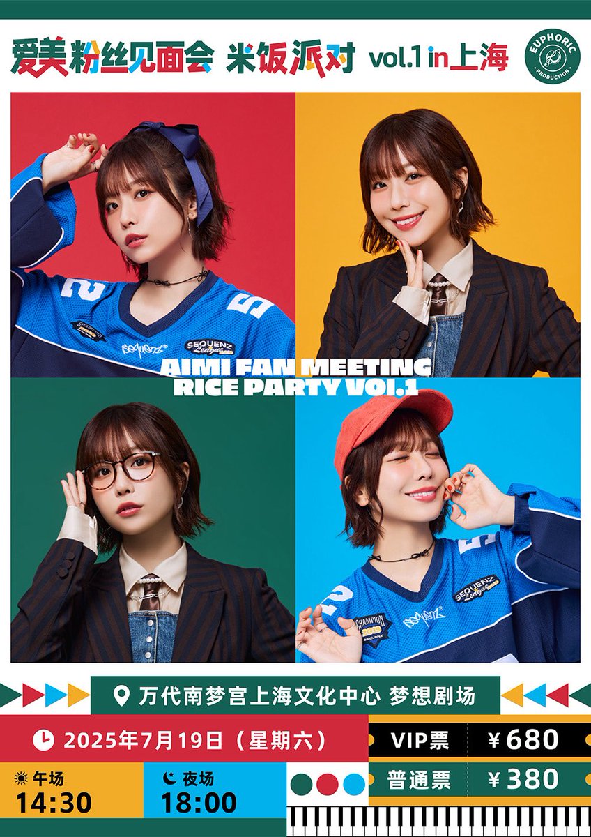 愛美/AIMI tweet media