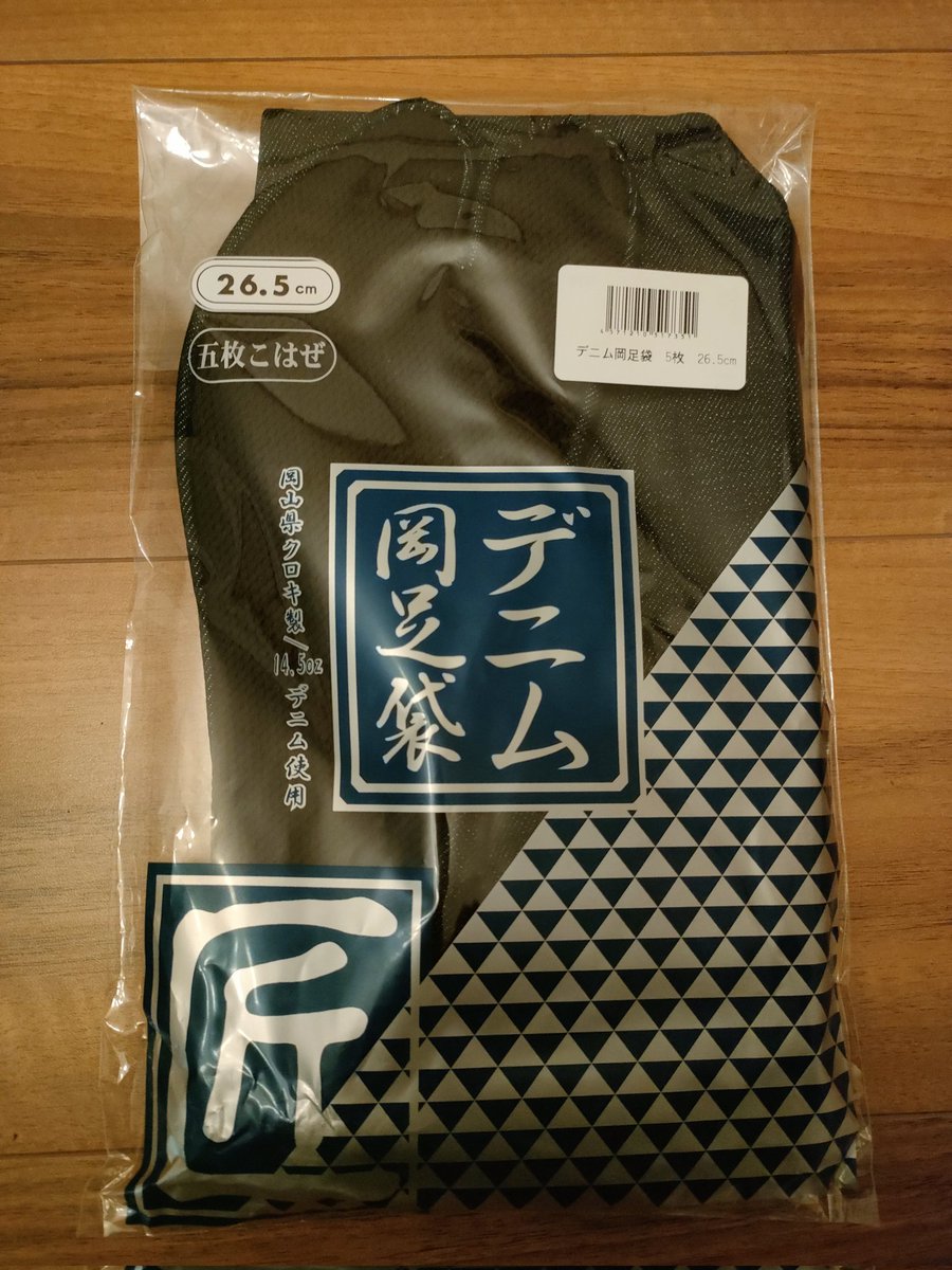 足袋を育てるという新境地