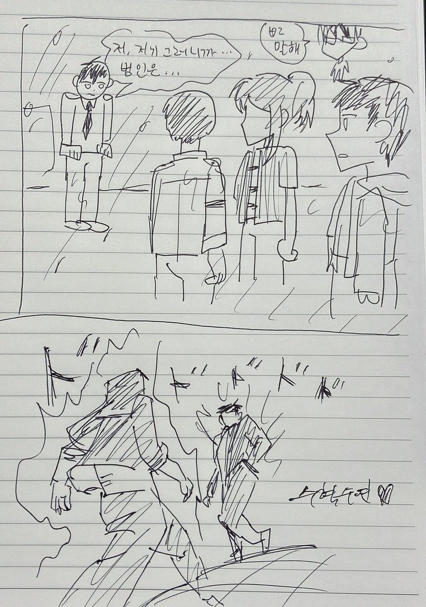 위국님이 그린 검방 태현이랑 수수 보실분