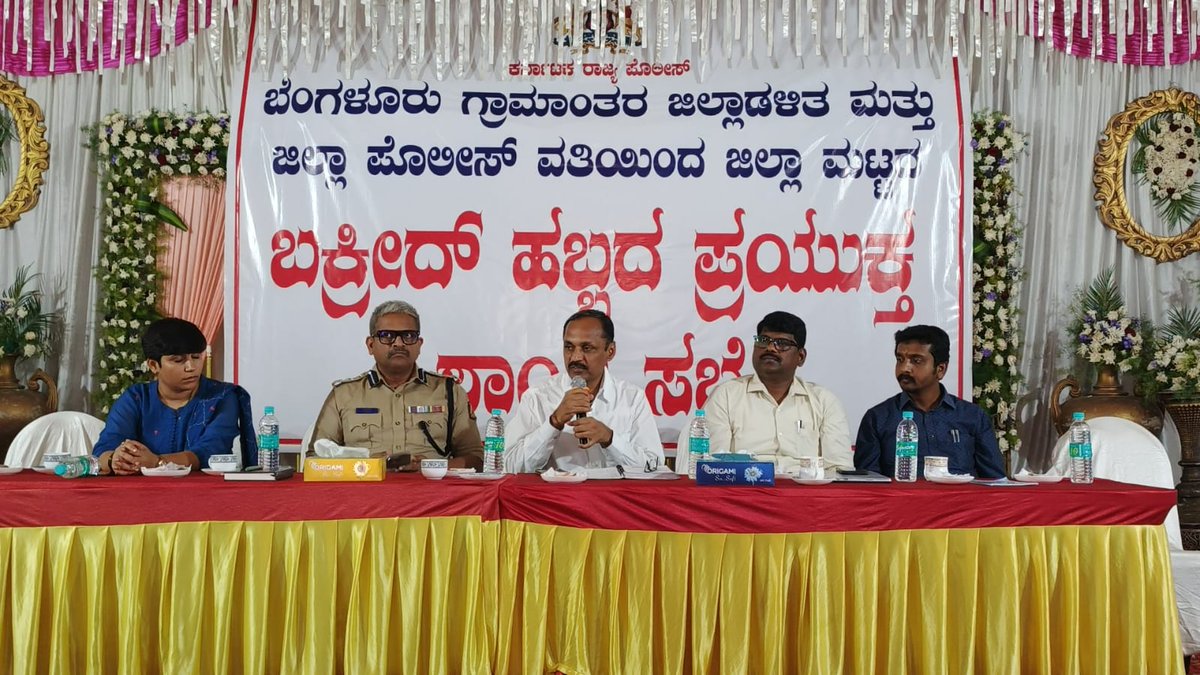 ಬೆಂಗಳೂರು ಗ್ರಾಮಾಂತರ ಜಿಲ್ಲಾಡಳಿತ ಮತ್ತು ಜಿಲ್ಲಾ ಪೊಲೀಸ್ ವತಿಯಿಂದ ಜಿಲ್ಲಾ ಮಟ್ಟದ ಬಕ್ರೀದ್ ಹಬ್ಬದ ಪ್ರಯುಕ್ತ ಶಾಂತಿ ಸಭೆಯನ್ನು ಹಮ್ಮಿಕೊಂಡು, ಮಾನ್ಯ ಜಿಲ್ಲಾ ಪೊಲೀಸ್ ಅಧಿಕ್ಷಕರವರು ಬಕ್ರೀದ್ ಹಬ್ಬದ ಸಮಯದಲ್ಲಿ ಯಾವುದೇ ತರಹದ ಅಹಿತಕರ ಘಟನೆಗಳು ಹಾಗೂ ಕಾನೂನುಬಾಹಿರ ಚಟುವಟಿಕೆಗಳು ನಡೆಯದಂತೆ   ಕೆಲವು ಸಲಹೆ ಸೂಚನೆಗಳನ್ನು ನೀಡಿರುತ್ತಾರೆ.