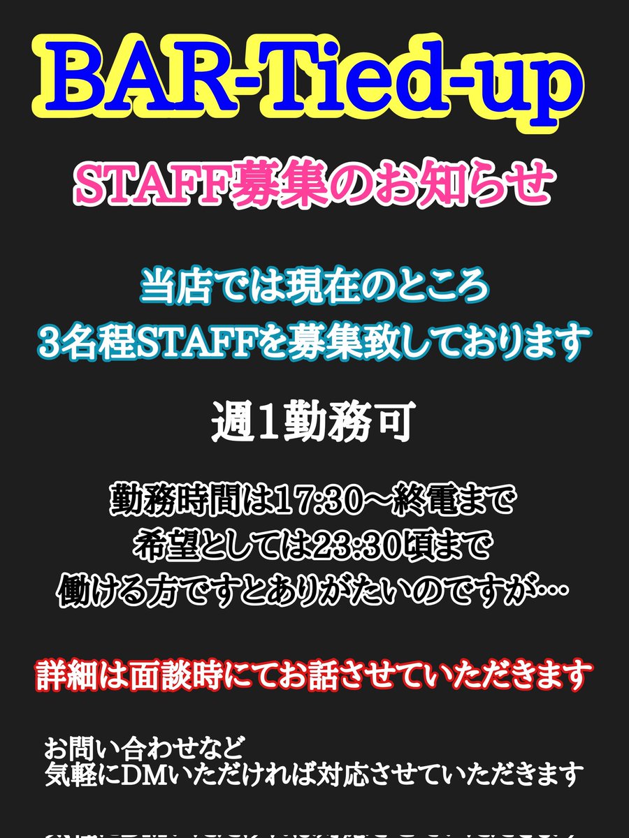 あと1名…
まだ募集中なのですm(_ _)m