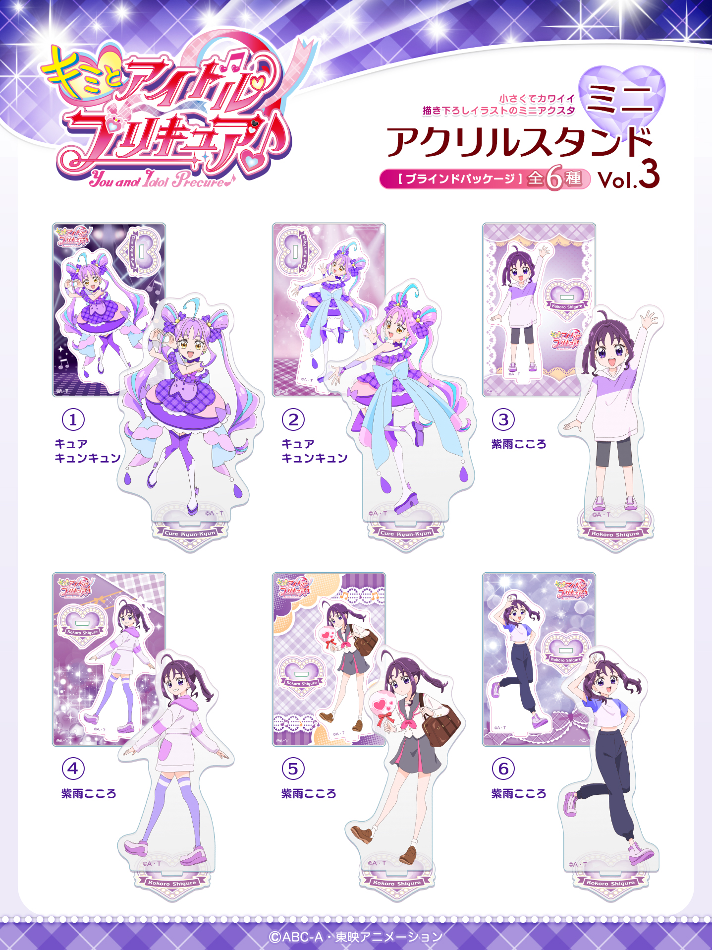 キミプリ 3種セット セブンネット特典 ミニアクリルスタンド キミプリ 3種セット セブンネット特典 ミニアクリルスタンド その他