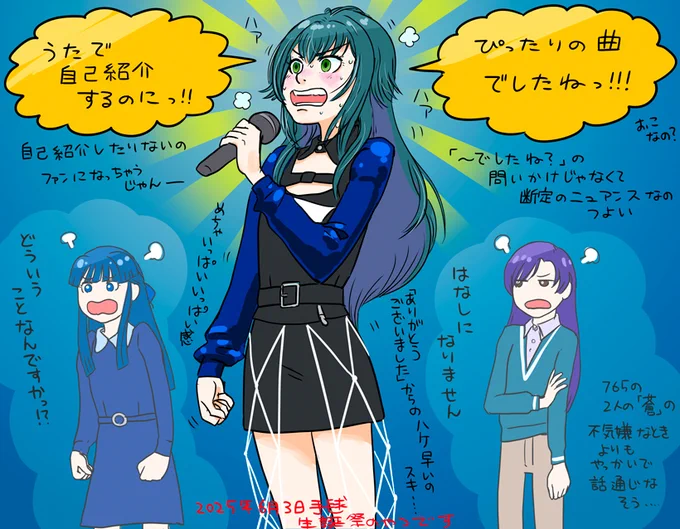 月村手毬生誕ミニライブ2025が良すぎてとりあえず3回観ました 