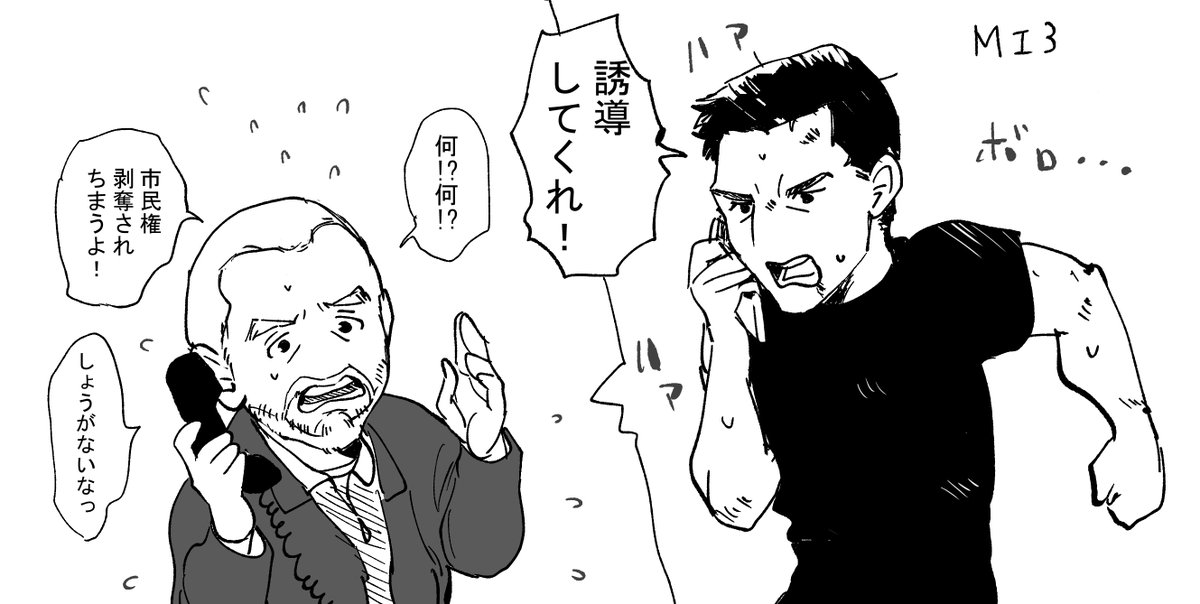 ベンジーとイーサンのファンアートです 