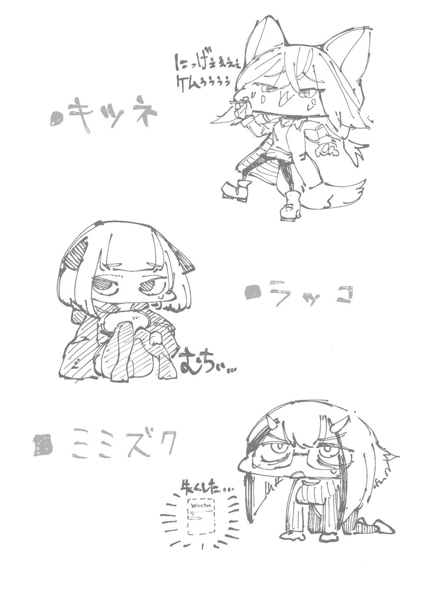 懐かしの原案 