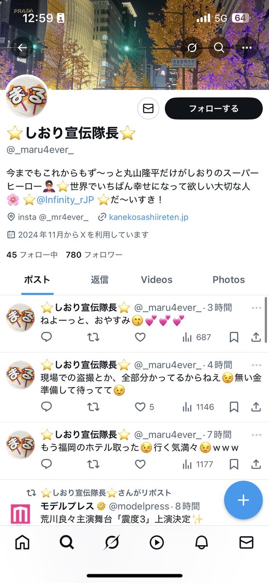【注意喚起】
@ _maru4ever_ 
@ 3IZEN4KA_ 
取引当日ﾄﾞﾀｷｬﾝ→全額支払うのでｷｬﾝｾﾙしたい→1ヶ月経っても送金されません
大手垢にも晒されており当方以外にトラブルにあっている方がいるそうです
丸山担です。舞台やライブでお取引される方はご注意ください

#SUPEREIGHT譲
#金子差入店