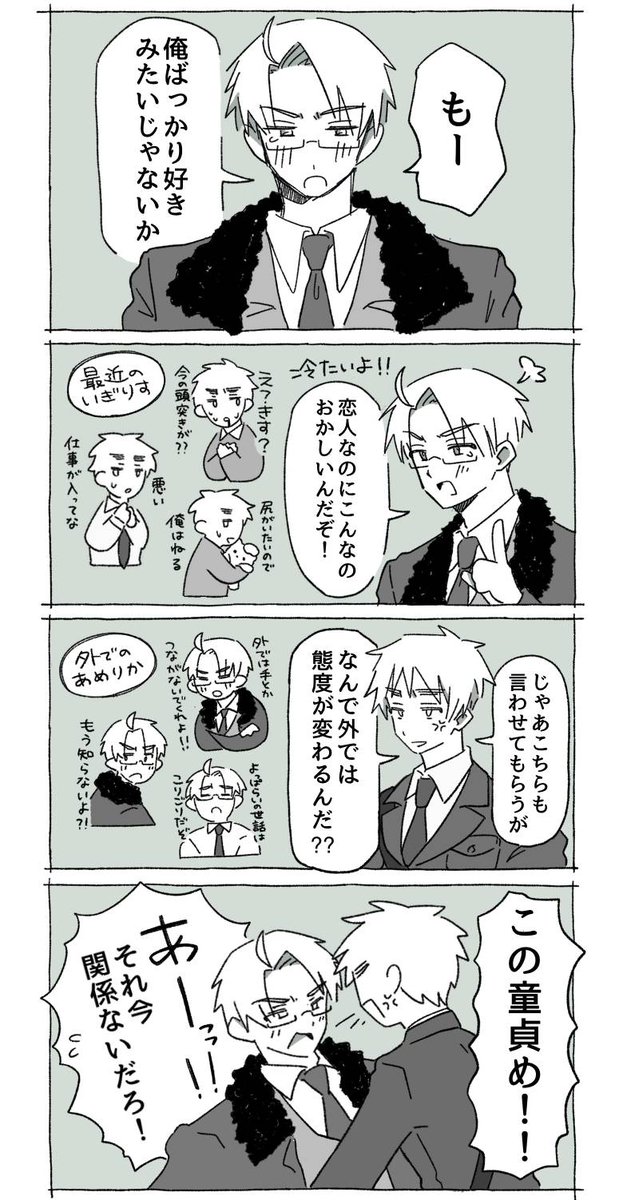 mayuger108's tweet image. べいえい