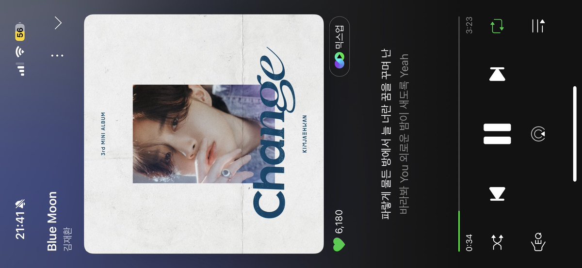 나도블루문들엇는데