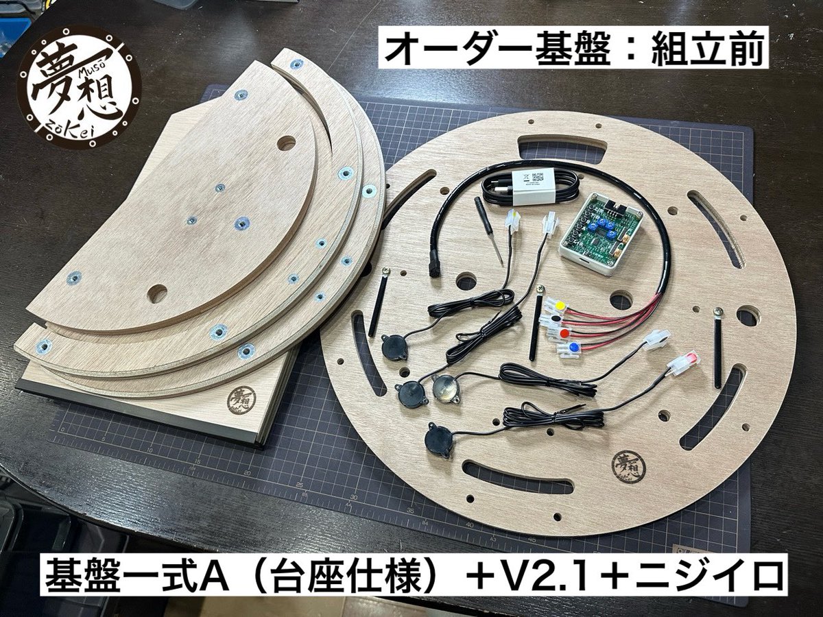 おうち太鼓：MDF：新打面仕様：リペア交換用：縁板：面板：AC互換：表面