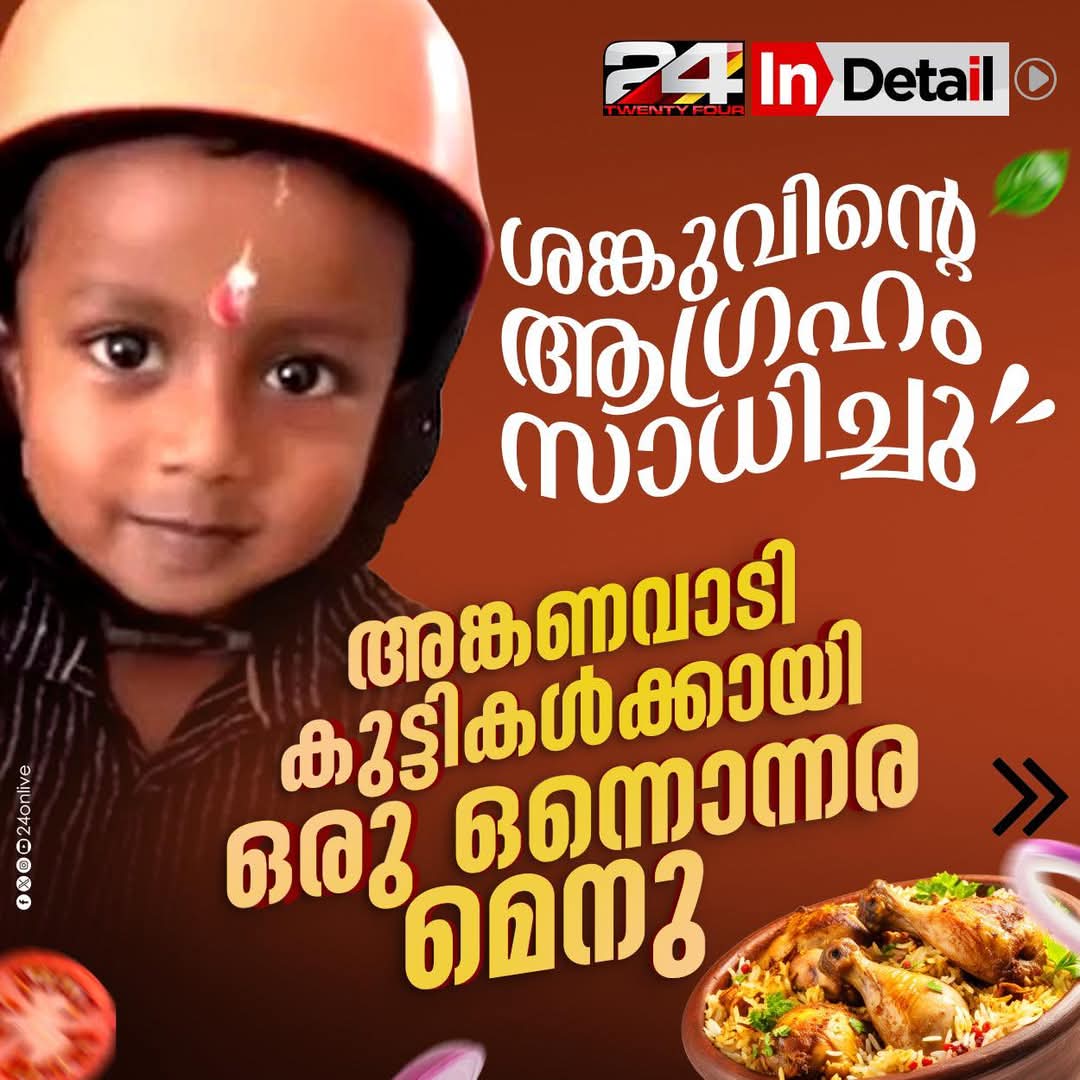 AbGeorge_'s tweet photo. Anganwadi menu 😱🔥👏 https://t.co/yWOPv4L8B8