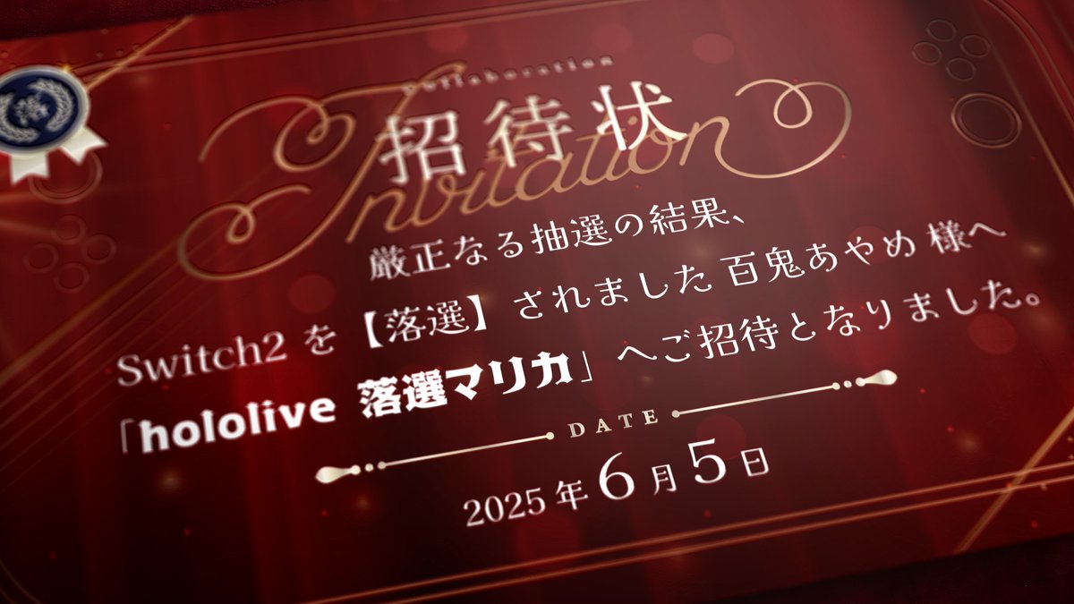<a href="/nakiriayame/">百鬼あやめ😈ホロライブ2期生</a>